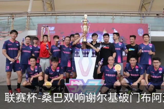 联赛杯-桑巴双响谢尔基破门布阿迪助攻 曼城5-0诺维奇